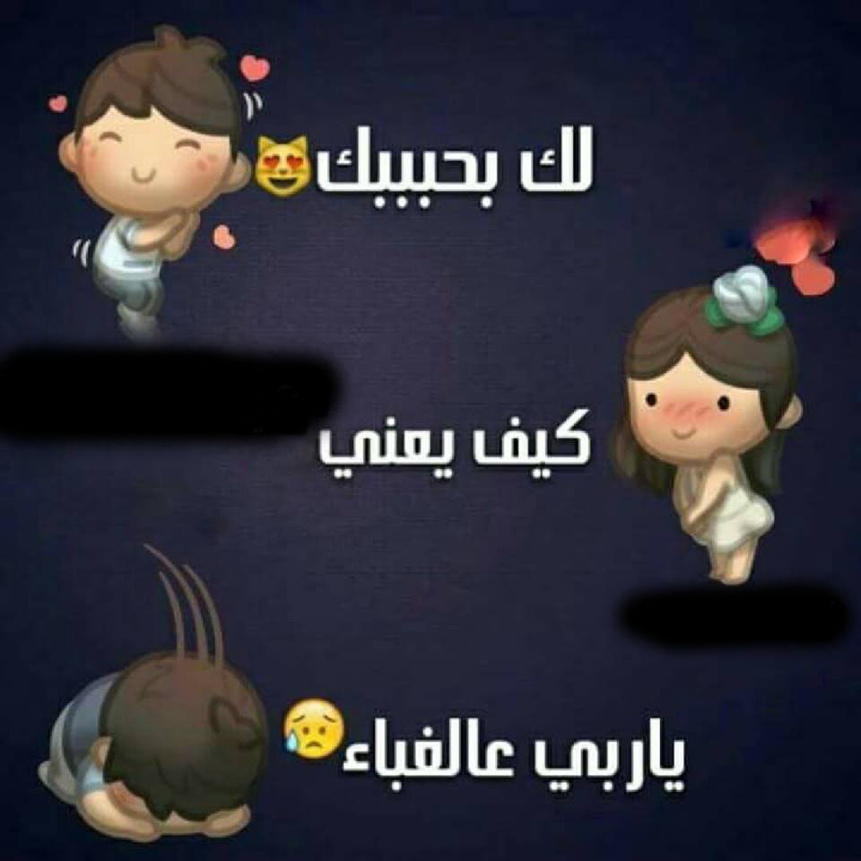 صور واتس مضحكه - صور نكت للواتس اب 4453 7