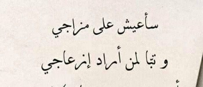 اقوال عن الحياة - خواطر و حكم عن الحياه 4098 10