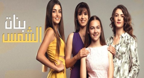 بنات الشمس 17 - قصة مسلسل بنات الشمس 2334