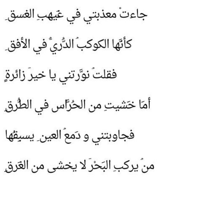 قصيدة جاءت معذبتي،دواوين شعر اندلسيه رومانسيه 3480 2