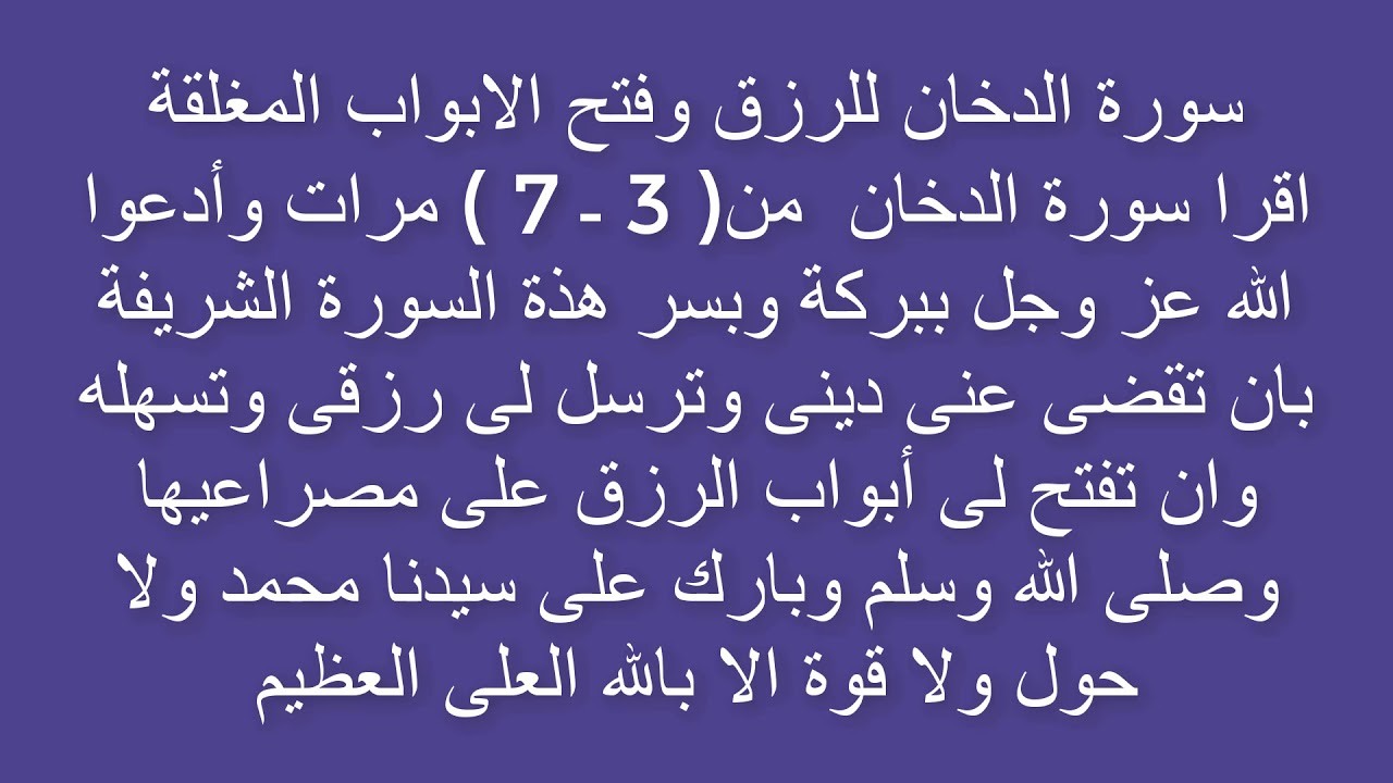 ادعية لجلب الرزق - كيف تجلب رزقك بافضل الادعية 5453 3