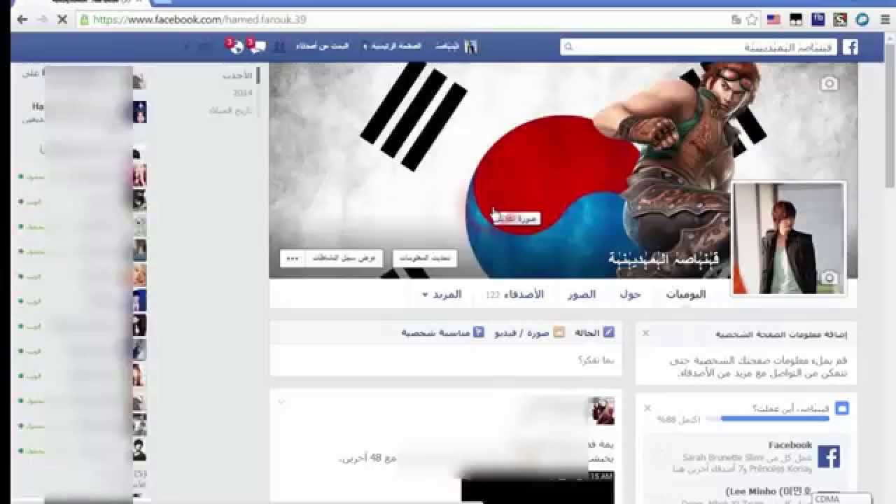 اصدقاء في الفيس بوك , اجمل الاصدقاء واحلاهم