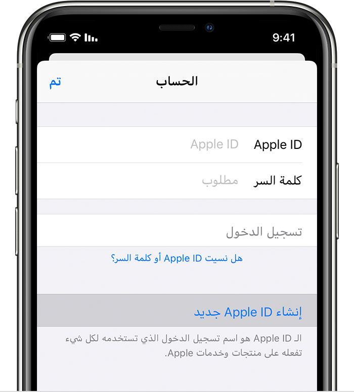 كيفية عمل Apple Id - طريقة عمل حساب Apple جديد 1884 1