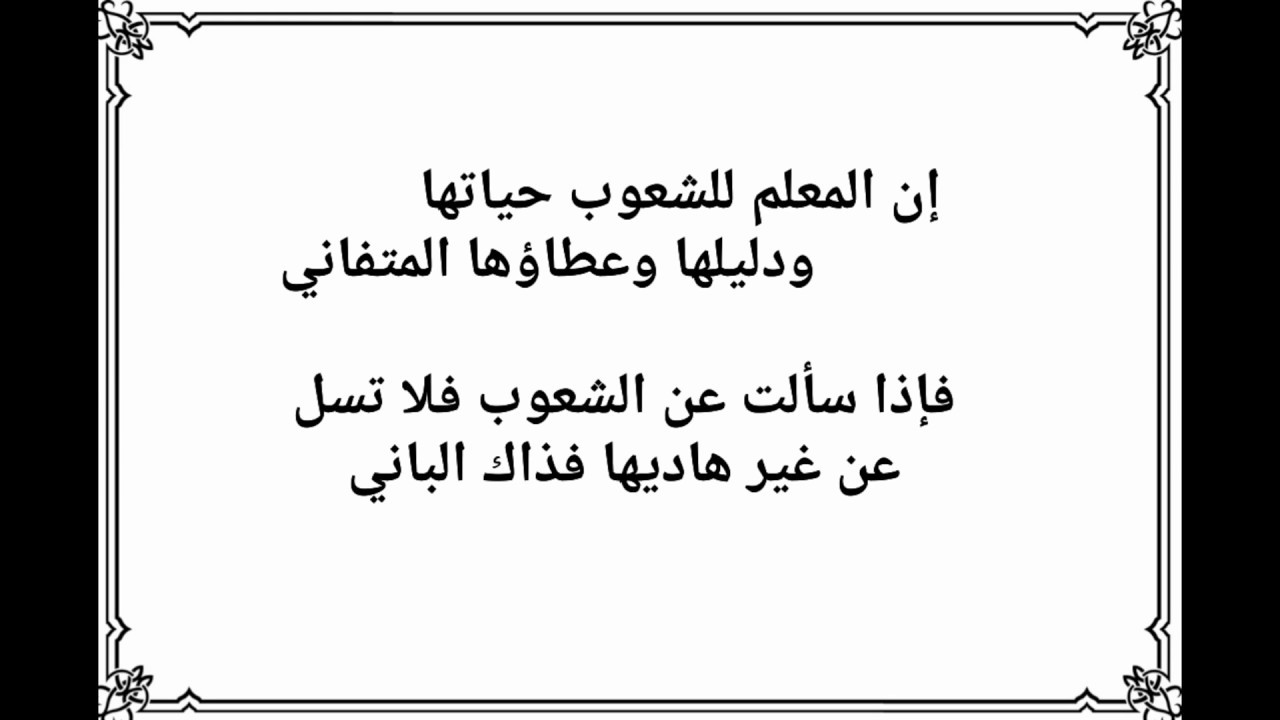 مقدمة عن يوم المعلم - كلمات جميله للاحتفال بيوم المعلم 4212 3