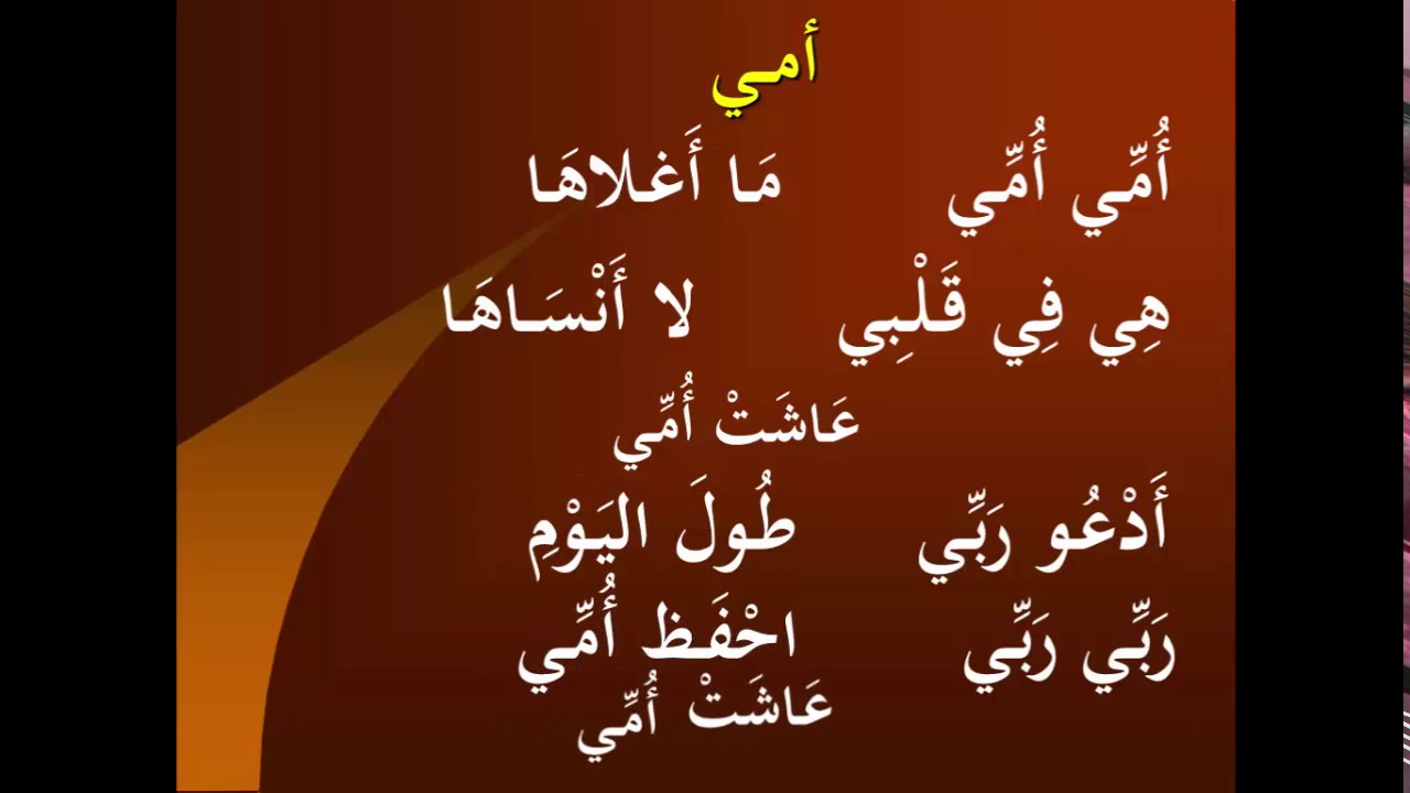 قصائد قصيرة عن الام - اشعار عن الام للفيس بوك 3700 5