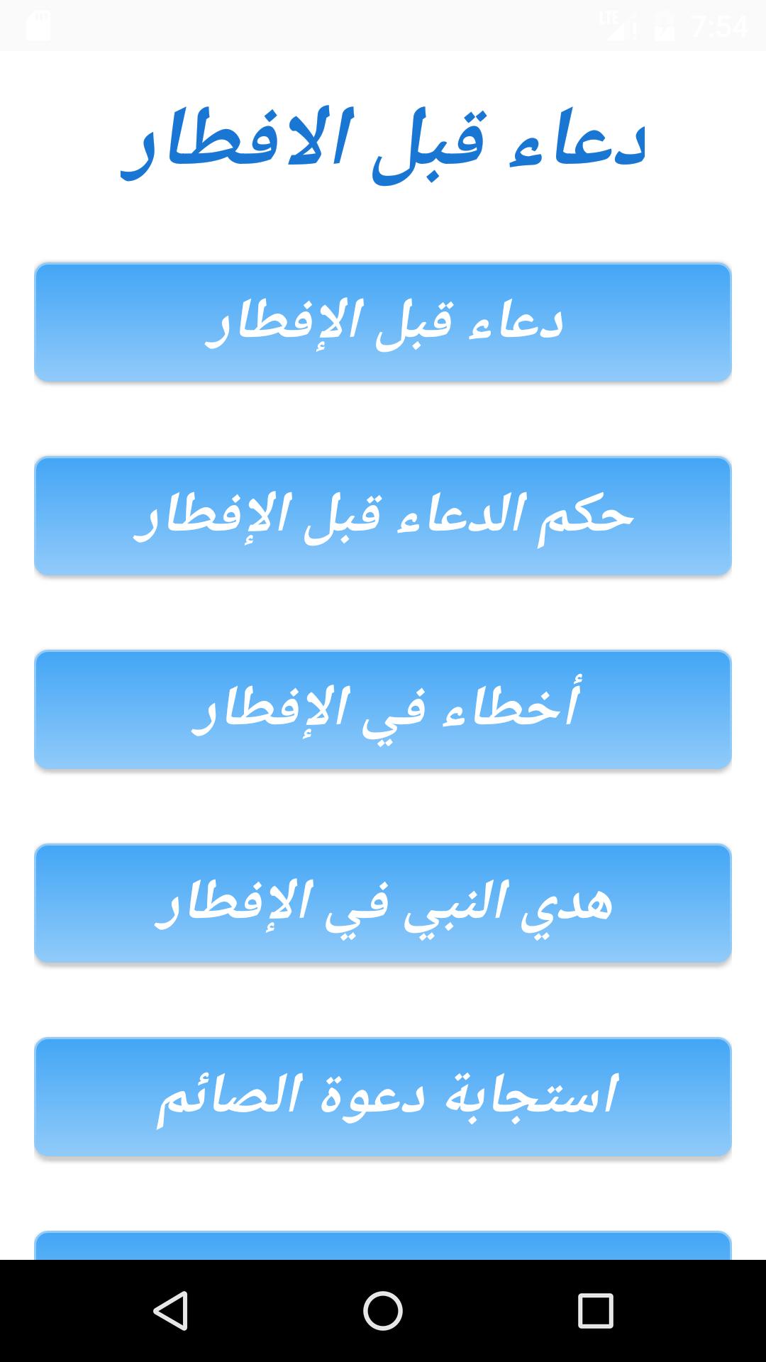 دعاء قبل الافطار للصائم - من اجمل الشهور 5346 2