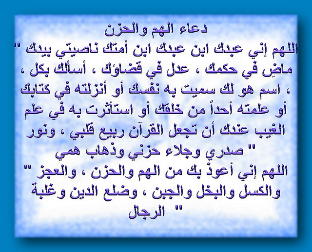 دعاء لراحة البال وتفريج الهم،دعاء يجعلك في راحه بال لاخر العمر 3492 3