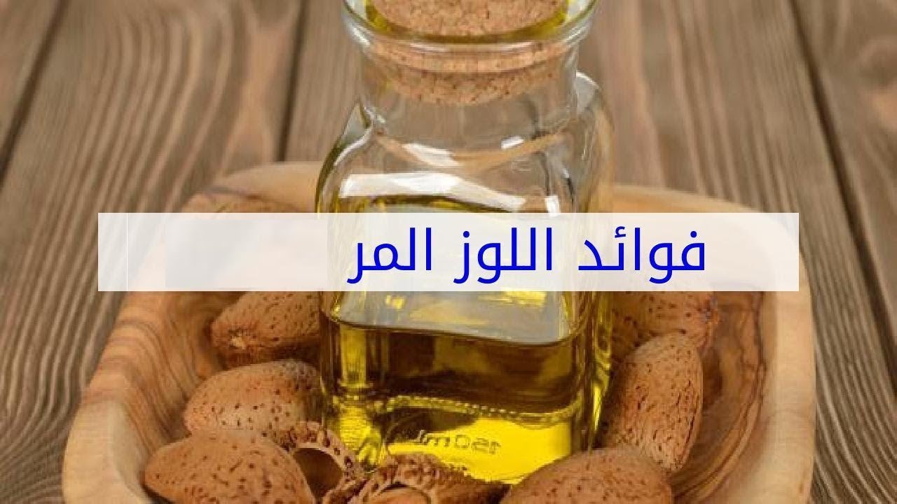 زيت اللوز المر للبشرة , فوائد زيت اللوز المر للوجه