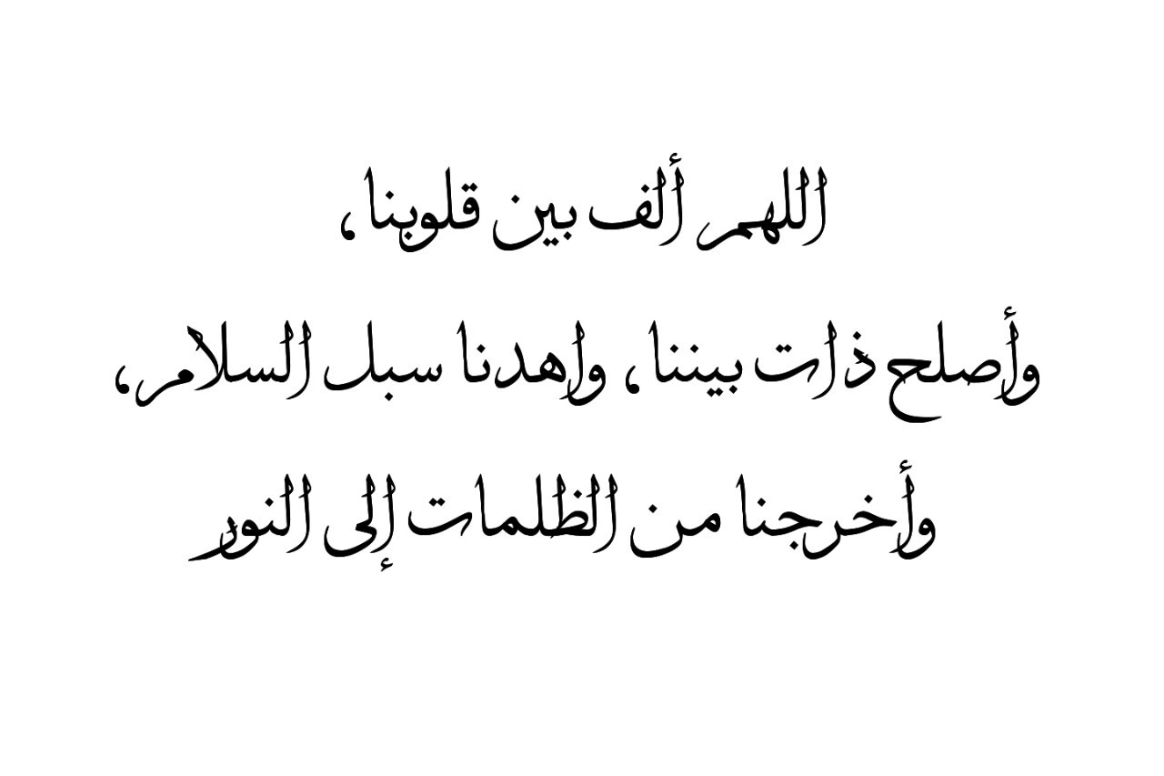 دعاء الاصلاح بين الزوجين 1022 5