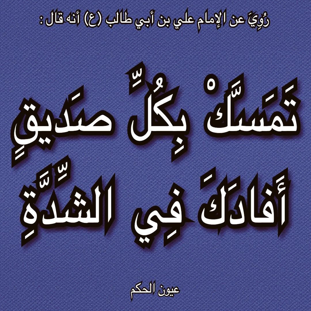 خواطر عن موت الصديق - الصديق مرايا لصديقة - كلمات حزينة عن موت صديقك 1617 9