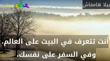 في السفر خمس فوائد - فوائد السفر عند الانسان 2344 1