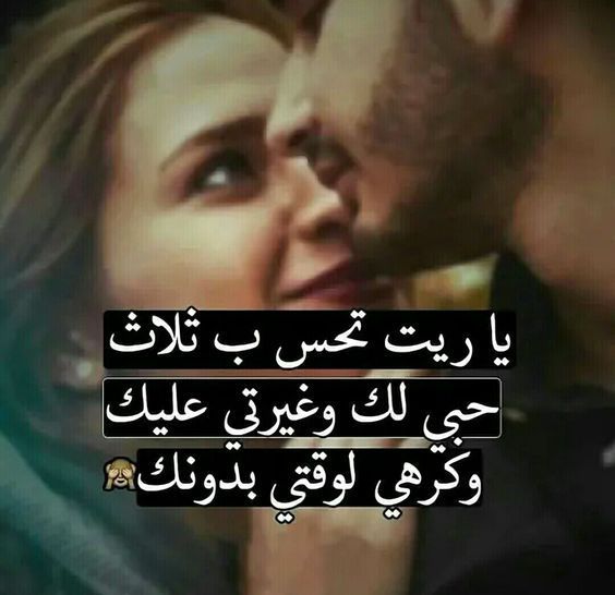 صور مكتوب عليها للعشاق،احلي كلام حب علي صور رومانسيه 3269 7