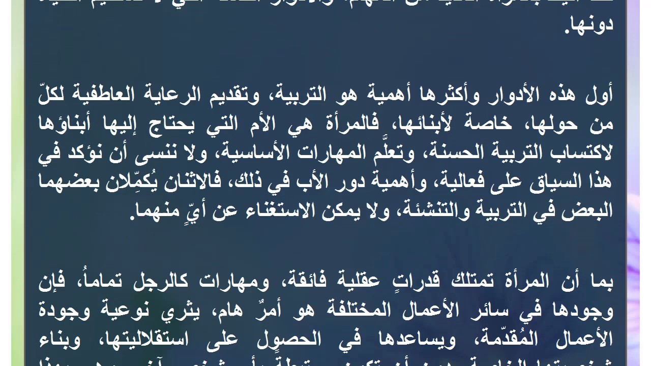 اجمل انشاء عن الام - هيا الروح والنبض 5581 2