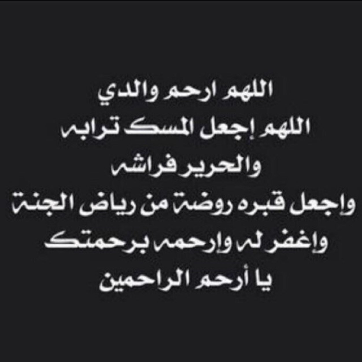 شعر فقدان الاب - هو كل شئ بالنسبه للجميع 5105 1