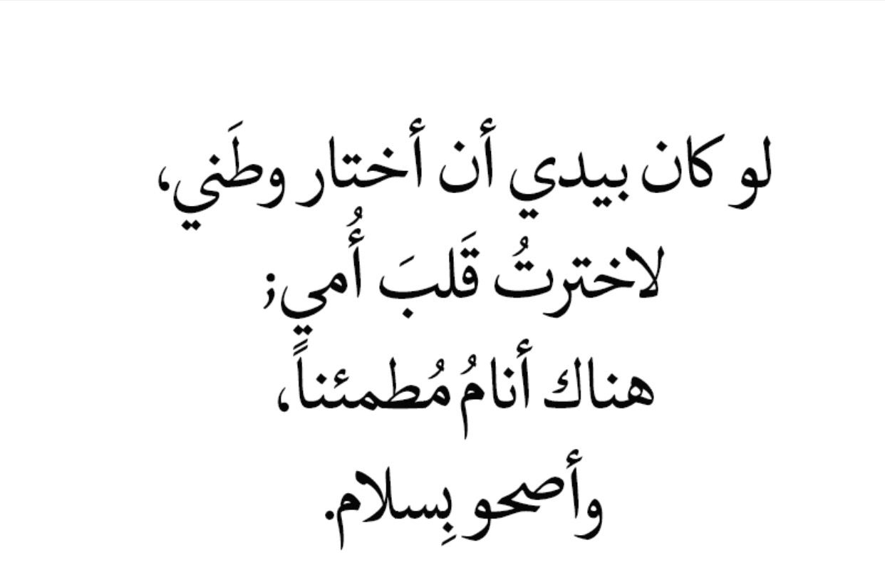 شعر مؤثر عن الام - اشعار قصيره عن الام للفيس بوك 2776 5