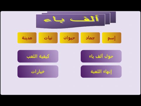 جماد بحرف الالف - تعرف على جماد اوله الف 5117 2