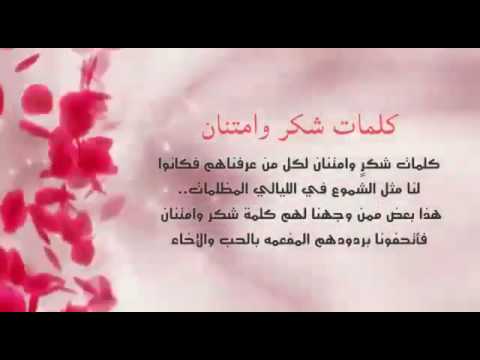 رسالة شكر عن هدية - عبارات شكر جميلة لمن يهديك هدية 2623 7