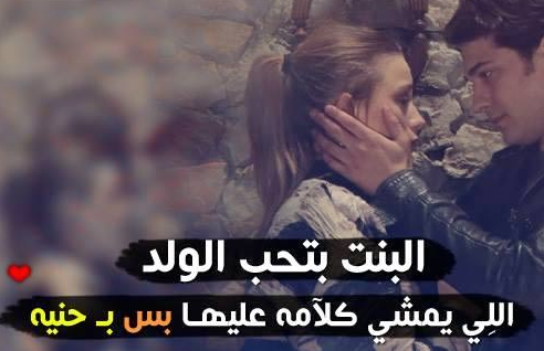 صور حب لحبيبتي - اجمل حالات رومانسيه واتس اب 3858 3