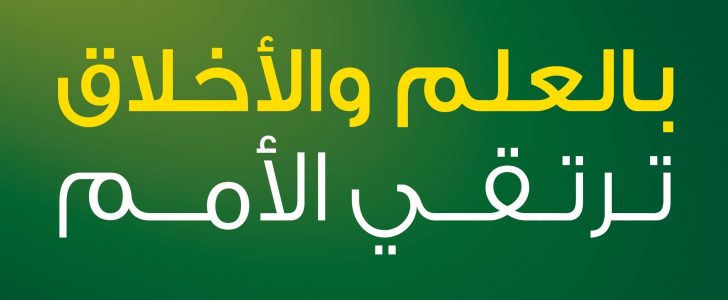 كلمات عن الاخلاق - اقوال وعبارات عن حسن الخلق 2390 13