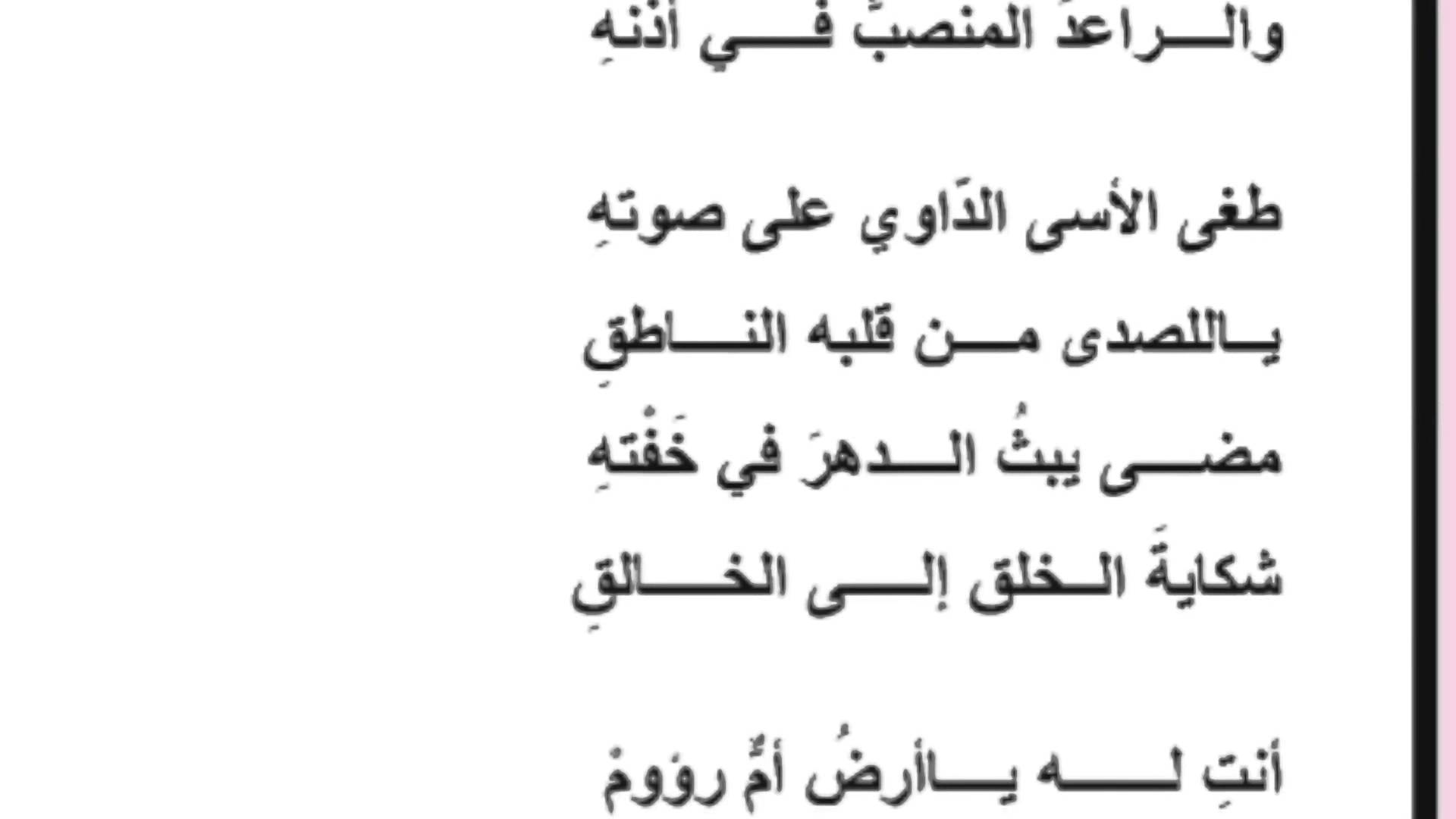 قصائد عن التكبر - اشعار عن التكبر والغرور 4661 2