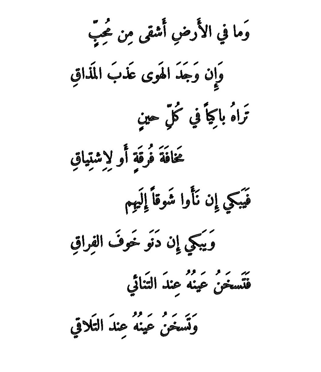 اجمل ماقيل في الغزل - اشعار عن الحب والغزل 4179 5