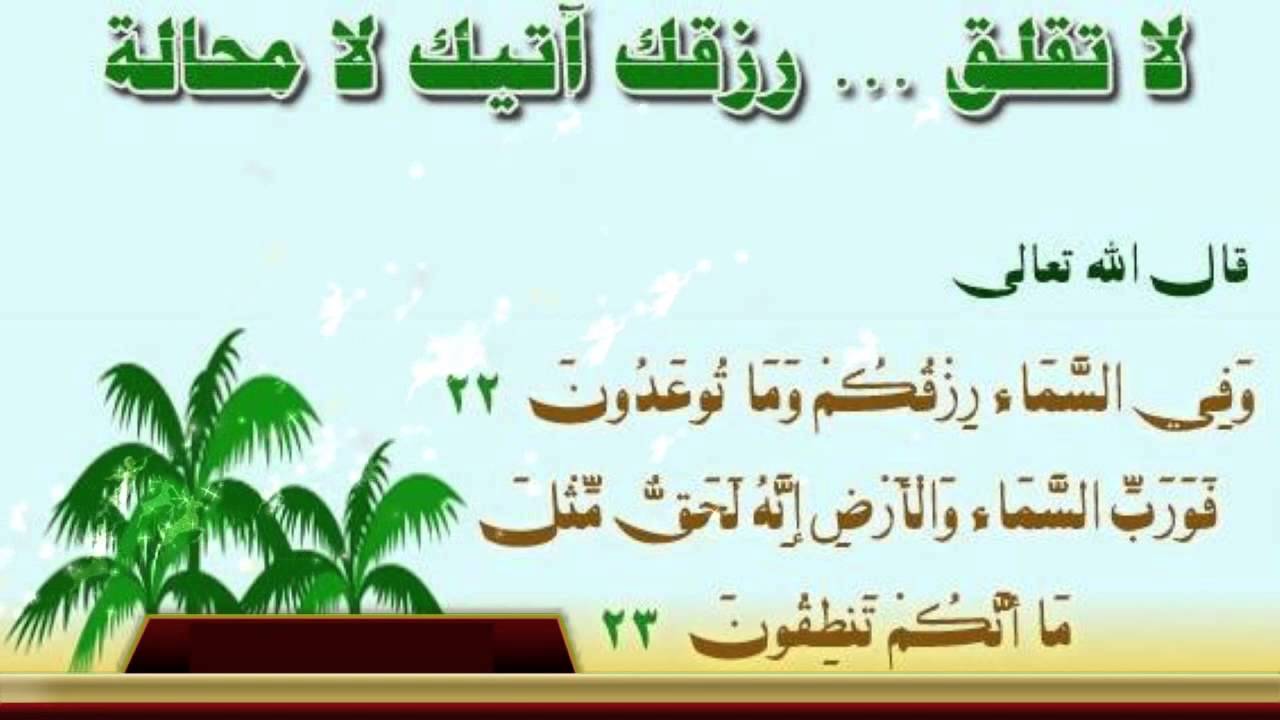 ادعية لجلب الرزق - كيف تجلب رزقك بافضل الادعية 5453 7