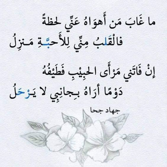 بيوت شعر قصيره , اجمل بيوت شعرية