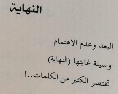 الاهمال من الحبيب - كلمات عن اهمال الحبيب للفيس بوك 3728 11