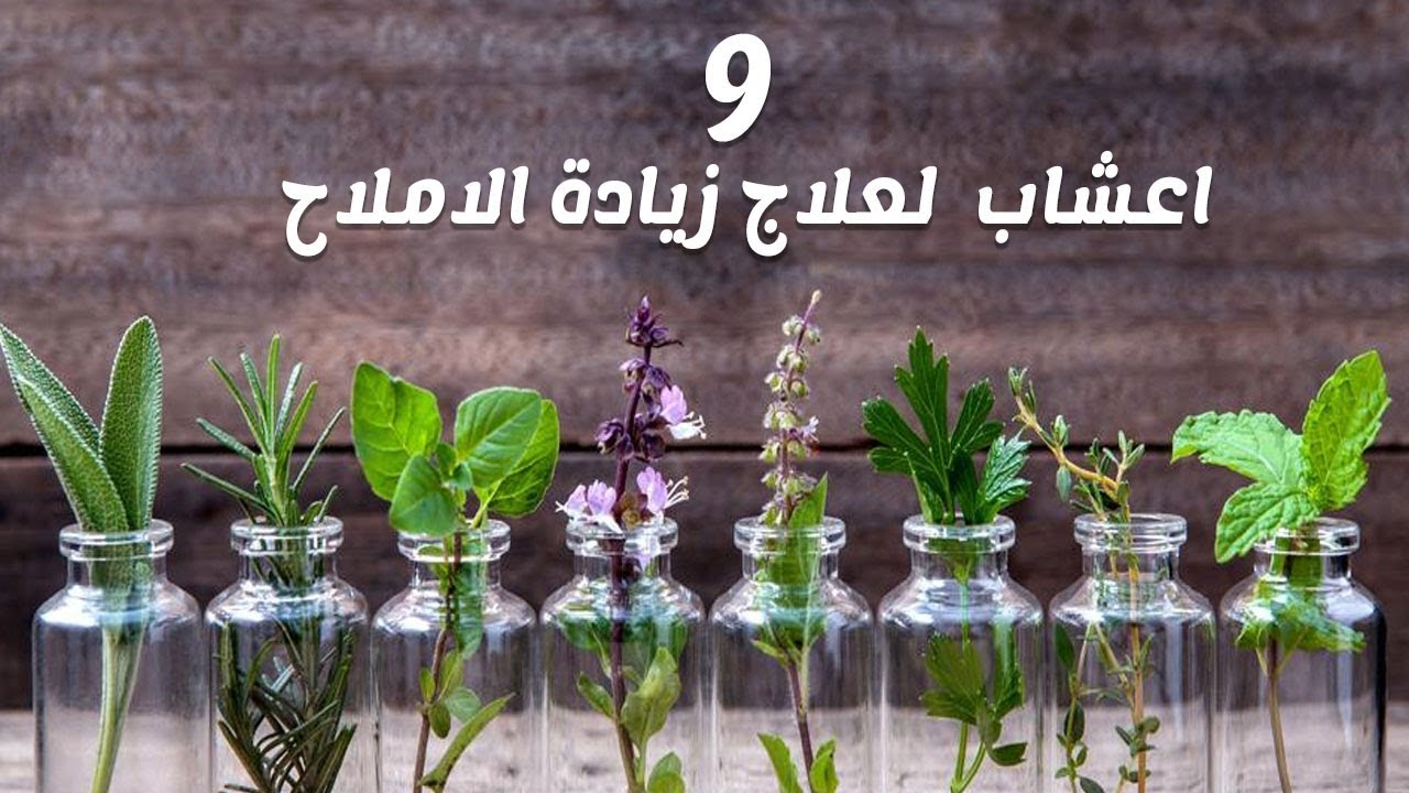 ازالة الاملاح من الجسم - تودجد عنند كل شخص 5516 1