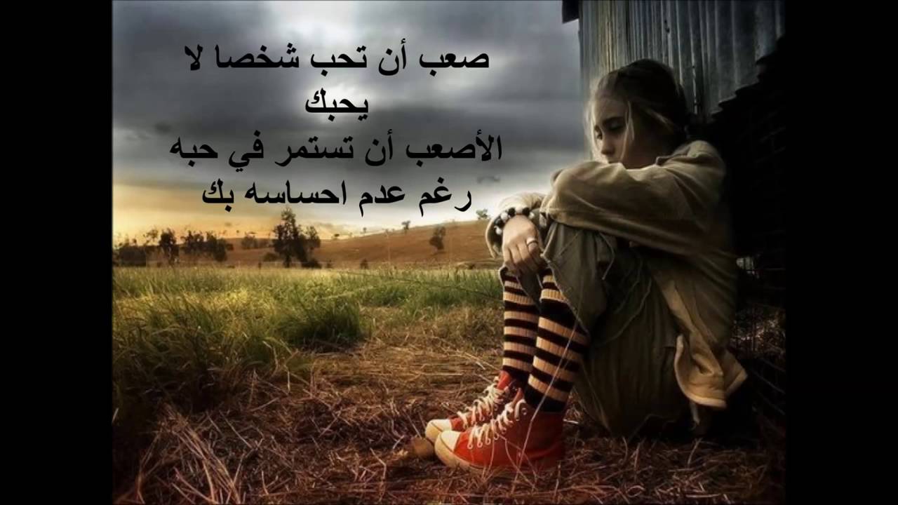 صور حزينه عن الحب - اجمل الصور الحزينه عن الحب