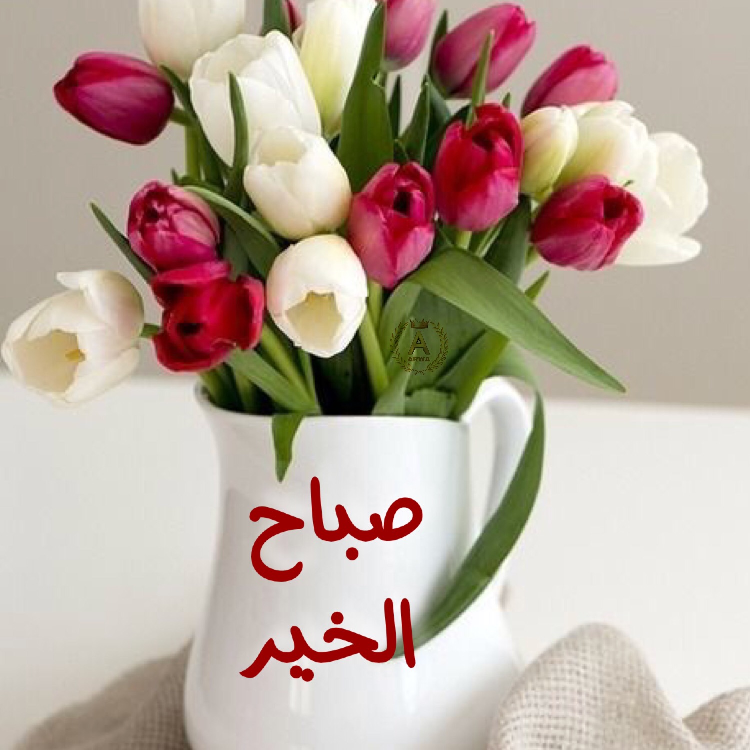 صور بها صباح الخير - اجمل الصور الصباحيه للفيس 4192 11