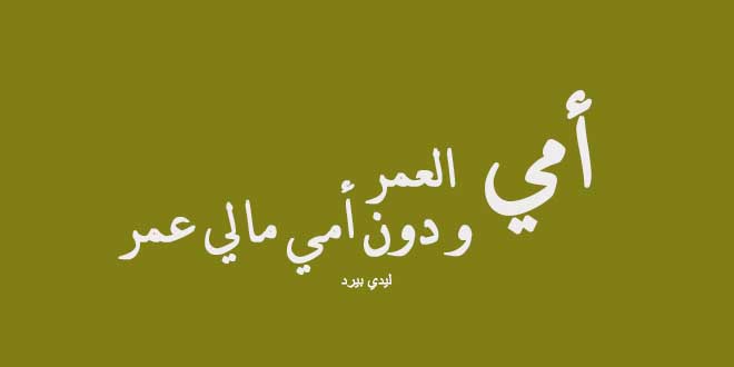 صور معبره عن الام - بالصور عبارت جميله عن الام 197 4