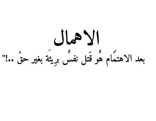 الاهمال من الحبيب - كلمات عن اهمال الحبيب للفيس بوك 3728 8