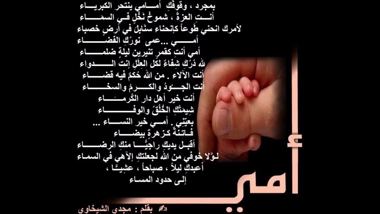 شعر مؤثر عن الام - اشعار قصيره عن الام للفيس بوك 2776 2