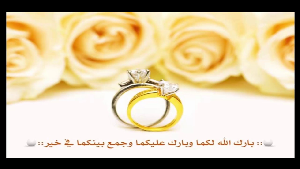 عبارات تهنئه للعروس للواتس - حالات واتس للتهنئه بالزفاف 4166 6