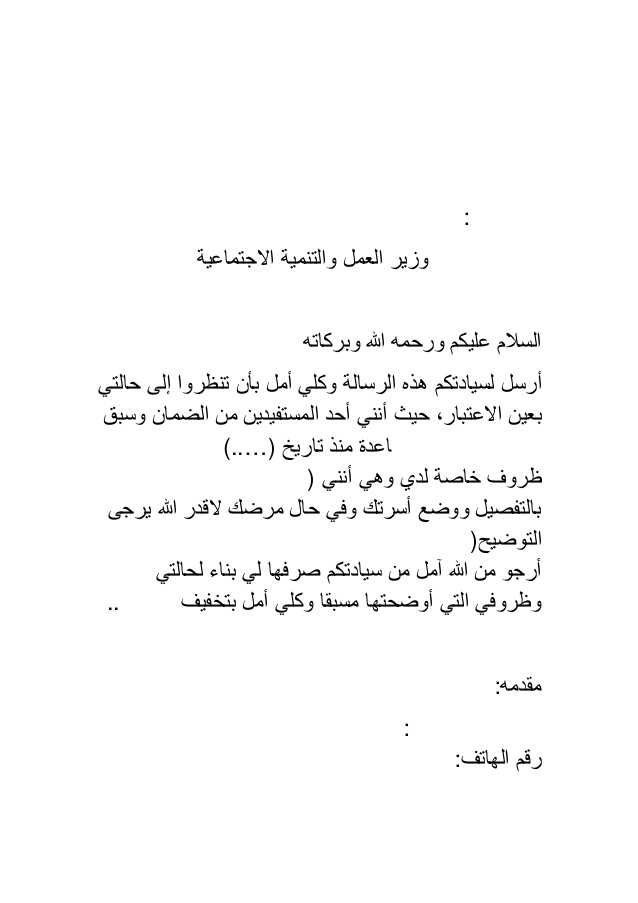 رسالة طلب مساعدة مالية - رسائل فريدة عن طلب المساعدات المالية 5174 4