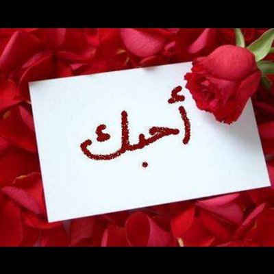 شعر حب قصير وجميل،بوستات حب قمه في الرومانسيه 3503 11