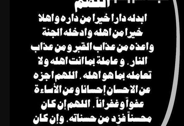 دعاء للميت بالرحمه - افضل الاعمال التى يصل ثوابها للمتوفى 2289 1