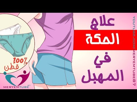 اسباب حكة المهبل , حكه المهبل عند المراه و اسبابه و علاجه