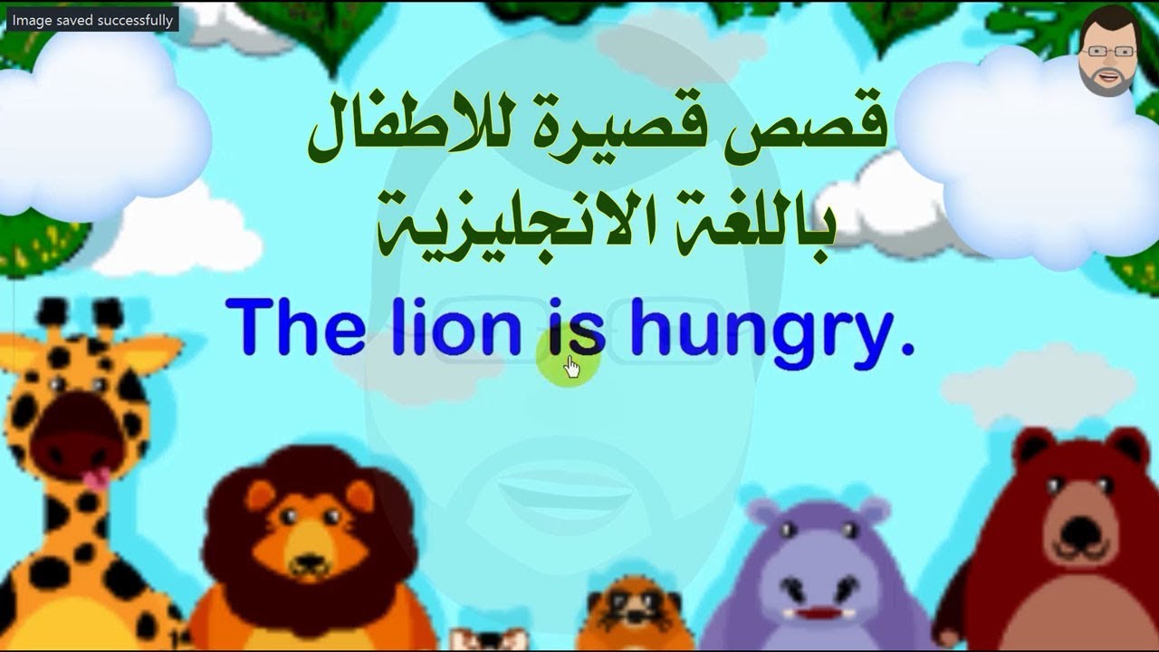 قصص انجليزية قصيرة للاطفال،حكايات قبل النوم للاطفال بالانجليزيه 3219