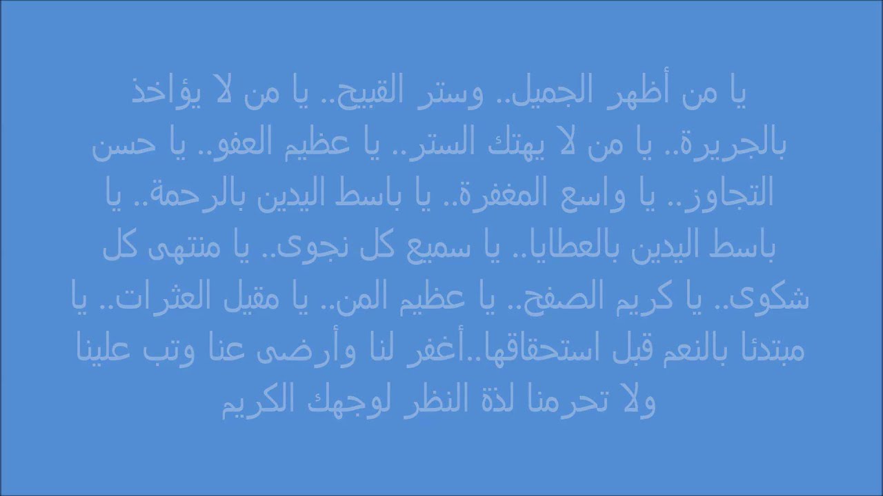 ادعية لجلب الرزق - كيف تجلب رزقك بافضل الادعية 5453 10