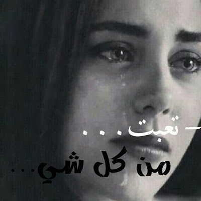 صور عاطفيه حزينه - صور عن الفراق و الهجر 3959 5