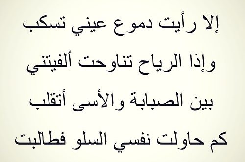 اشعار عن الحب،اجمل ما قيل في الحب الحقيقي 3509 2