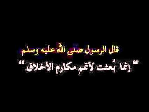 اجمل ما قيل عن الاخلاق - اقوال ماثورة عن حسن الخلق 2556 21