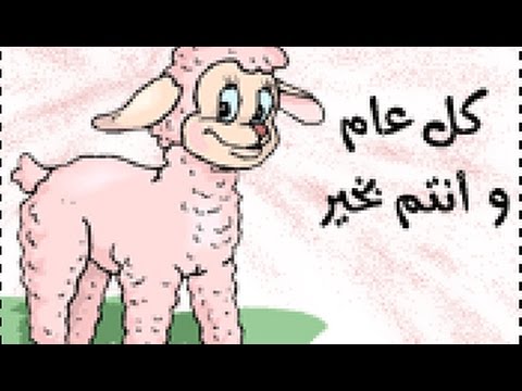 صور العيد الاضحى المبارك - حصرى بطاقات تهنئة بعيد الاضحى المبارك 2322 12