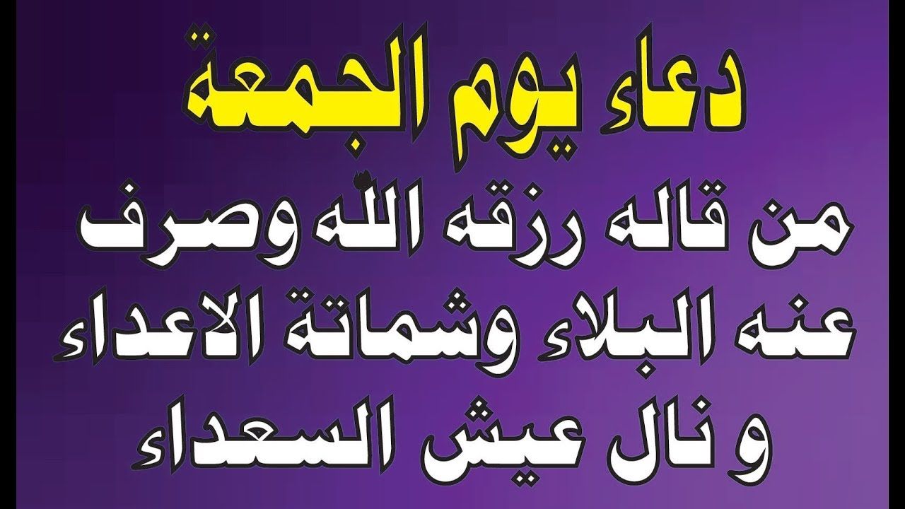 صور ادعيه للاصدقاء - كولكشن ادعيه جميله للاصدقاء 4683 10