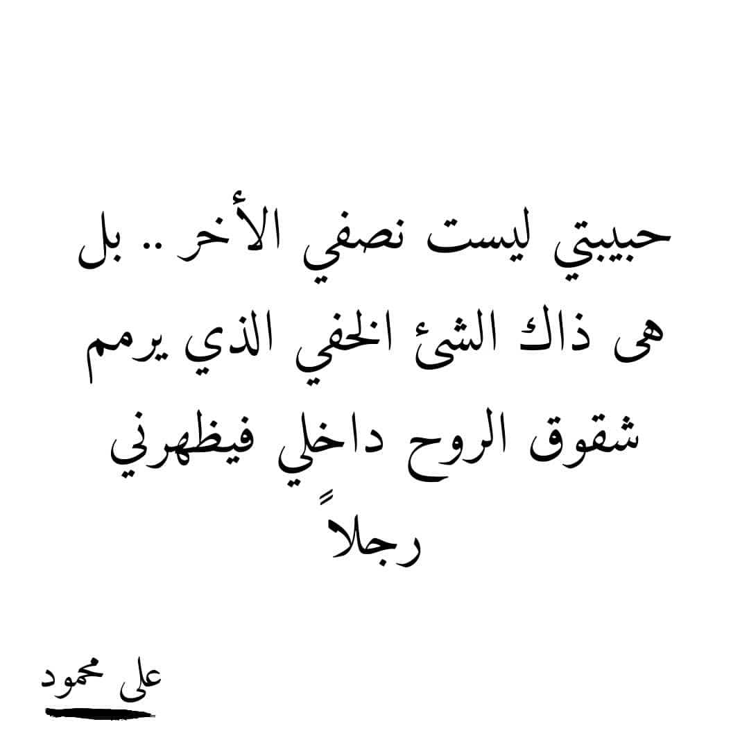 بيت شعر اشتياق - الاشتياق بالاشعار الملتهبه 5725 8