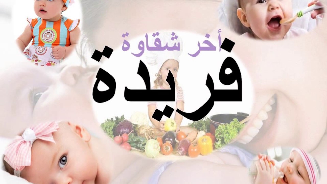 صور اسم فريده - اجمل صور لاجمل اسم 5511 2