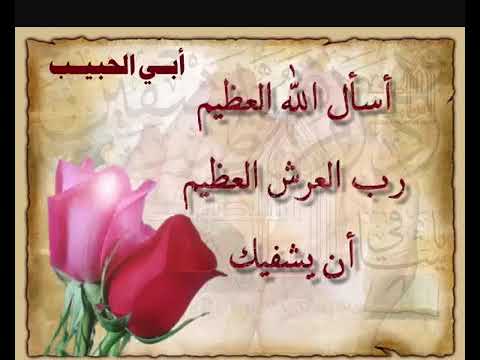 صور اللهم اشفي 769 5