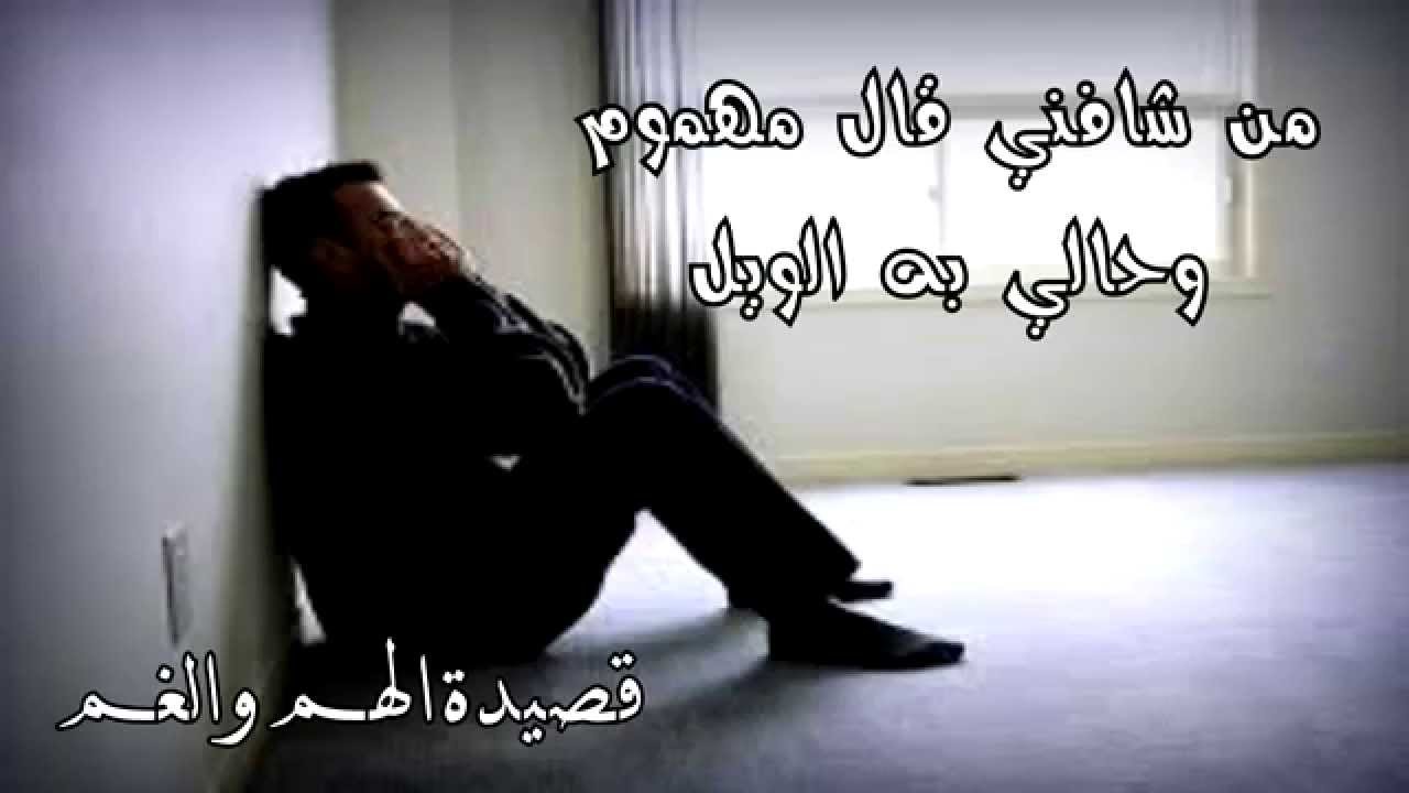 صور عن الهم - وصف همك فى صورة 5466 11